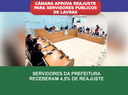 Câmara aprova reajuste para Servidores Públicos de Lavras